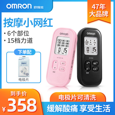 欧姆龙(OMRON)按摩仪HV-F021多功能低频理疗仪电疗仪按摩器四肢理疗低频家用理疗仪（器械）（黑色）