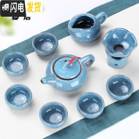 三维工匠陶瓷冰裂茶具功夫茶具茶杯套装简约茶道泡茶壶客厅家用景德镇 10头-冰裂-浅湖蓝专色