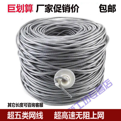 苏宁放心购纯铜超五类高速家用无氧铜电脑网线8芯100m300米箱监控双绞线默认颜色加强版铜包铝0.5-蓝色200m加强版铜包铝0.5-蓝色200m