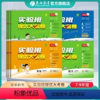 [3本套装]语文+数学+英语 人教版 六年级上 [正版]2024新版小学实验班提优大考卷一二三四五六123456年级上下