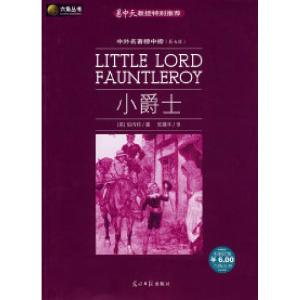 正版新书]小爵士(美)伯内特 张建平9787802064355