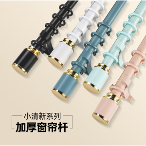 添福运 罗马杆窗帘杆加厚铝合金窗帘杆特厚彩色罗马杆单杆双杆窗帘轨道单杆窗帘杆子支架侧装顶装窗帘支撑杆