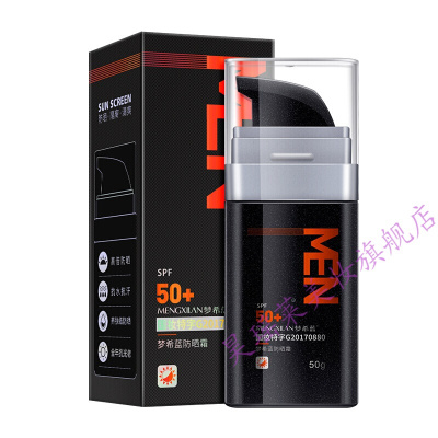 梦希士用防晒霜喷雾防晒黑紫外线生户外青少年高原学生军训防汗高倍物理用面部脸部