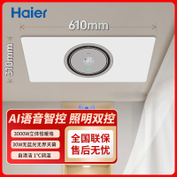 海尔智能除菌浴霸S360ProU1自清洁银离子抗菌舱精准控温3000W功率