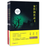 音像案件调查录(共3册原名法医可可)安澜悠然