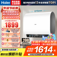 海尔热水器电热水器储水式扁桶双胆家用洗澡一级能效智慧节能上门安装BK3mini 50L 3300W 行业至短 冰雪白外观