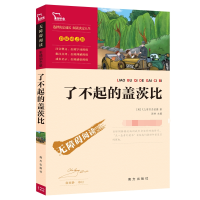 醉染图书了不起的盖茨比(励志版)9787550146716