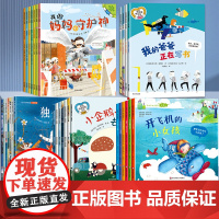[国际获奖]儿童绘本3到6岁 关于亲情2-3-4到6岁宝宝幼儿早教睡前故事 幼儿园专用阅读绘本故事书适合大班中班小班三四