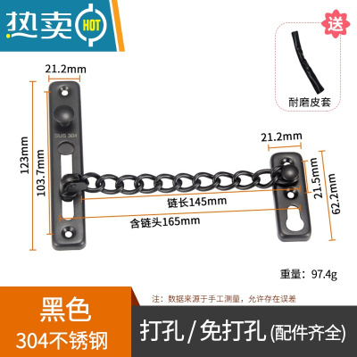 显彩防盗链免打孔不锈钢门链宾馆门栓插销酒店防盗门锁扣防儿童开门锁 304不锈钢[打孔/免打孔两用]黑色(送免钉房门安全扣