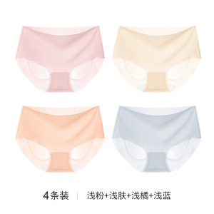 3-4条夏季超薄款无痕内裤女冰丝面膜裤蚕丝裆中腰三角短裤头