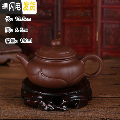 三维工匠宜兴紫砂壶家用纯全手工朱泥壶西施壶陶瓷过滤小泡茶壶花茶壶 莲花壶(棕色)茶具