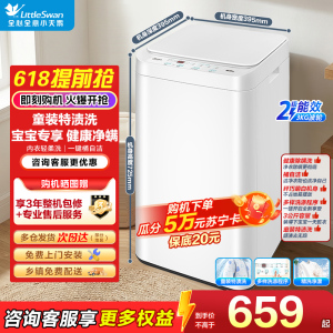 美的(Midea)波轮洗衣机全自动3kg迷你小型母婴儿童内衣裤袜洗衣机健康除螨洗 MB30V21EPLUS