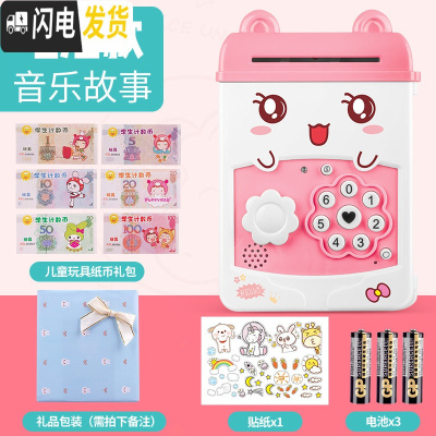 三维工匠指纹储蓄存钱罐儿童女生防摔自动大容量不可取只进不出密码箱可爱 电池[音乐故事手动开门]可爱(无指纹)储蓄罐
