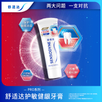 舒适达护敏健龈牙膏200g套装红蓝管改善牙龈出血清新口腔护齿亮白2-3支