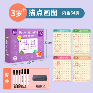 控笔训练幼儿园儿童运可擦专注力练习卡2岁宝宝3玩具思维益智早教