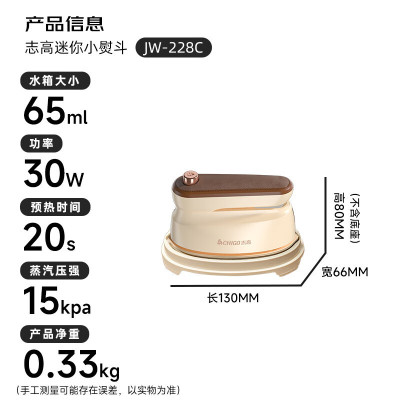 志高(CHIGO)手持挂烫机家用熨烫机小型迷你烫斗熨衣机便携可折叠 JW-228C