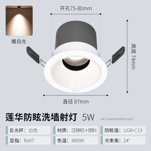 雷士照明莲华嵌入式led射灯防眩小山丘洗墙灯天花灯可调节孔灯
