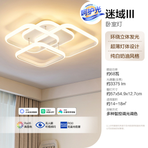 欧普照明轻奢叠层设计师款客厅灯LED吸顶灯简约智控套餐TC