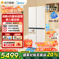 美的(Midea)首创45cm超薄嵌入餐边柜家用客厅冰箱左餐右厨大容量底部散热十字四开门国家补贴BCD-427WUSGP