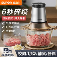 苏泊尔(SUPOR)绞肉机家用多功能大容量 碎菜机搅肉机食品级杯体 搅拌机不锈钢机头 料理机搅拌机JR05