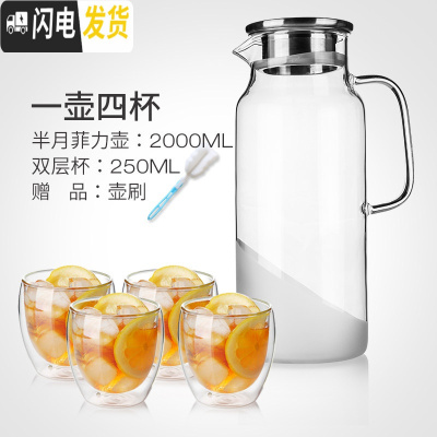 三维工匠凉水壶套装大容量冷水壶玻璃杯家用耐热防爆可高温茶壶果汁壶扎壶 半月1壶4杯[2000](送壶刷)茶具