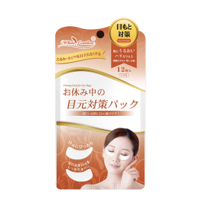 White Feather日本白羽毛进口眼膜贴淡化黑眼圈眼部细纹眼角眼袋眼浮肿眼贴膜保湿紧致