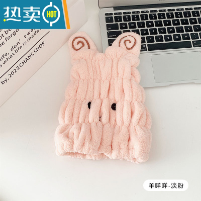 敬平可爱洗头干发帽女吸水速干卡通加厚浴帽干发巾包头巾干发器 羊咩咩-淡粉