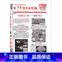 7年级人教版地理 1-14期 [正版]2023少年智力开发报冀少湘教版7七8八9九年级上下册生物地理人教版初中文综专页素