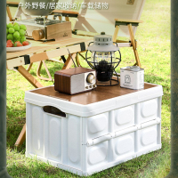 [补贴10%]户外露营后备箱储物箱车载木盖折叠收纳箱野营整理箱置物防水固定