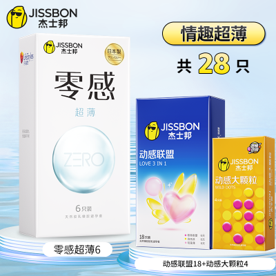[自营]杰士邦零感超薄避孕套持久延时裸入旗舰店正品安全套男用byt