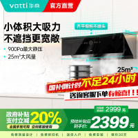 [特价出售]华帝25立方油烟机i111A1 抽吸脱排油烟机齐平橱柜大吸力 挥手智控