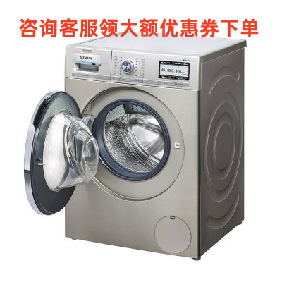 SIEMENS/西门子 WM16Y8891W 9公斤德国原装进口家用变频滚筒洗衣机