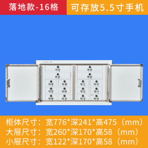 铭威盾USB手机存放柜会议室手机柜对讲机柜工具寄存柜多格手机屏蔽柜
