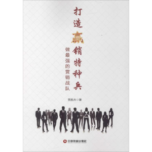醉染图书打造营销特种兵9787504760050
