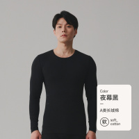 纯棉男士保暖内衣秋衣薄款圆领A类磨毛修身打底单件上衣秋冬