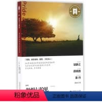 [正版]傲慢与偏见(导读剧照版)/百部奥斯卡经典文库
