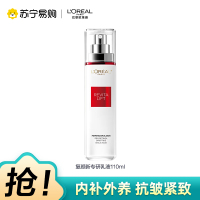 欧莱雅复颜专研抗皱紧致乳110ml(女士乳液 清爽持久补水保湿 提拉紧致抗老)视黄醇乳液全新升级
