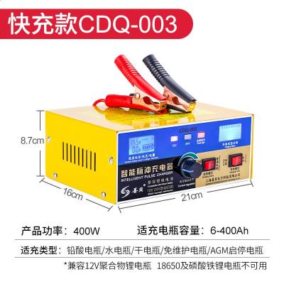 [补贴10%]12v24v汽车电瓶充电器纯铜大功率充电机电池充电器智能快速修复型