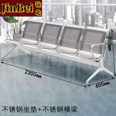锦北不锈钢排椅加固加厚公共连排休息椅输液椅机场椅全不锈钢四人位