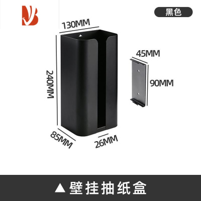 三维工匠纸巾盒壁挂式抽纸盒面巾纸洗脸巾收纳厕所卫生间厨房倒挂免打孔架 黑色封闭款