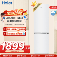 海尔(Haier)285升双门两门冰箱 白色欧式风格零度空间 一级变频风冷无霜家用BCD-285WGHC2DEWV