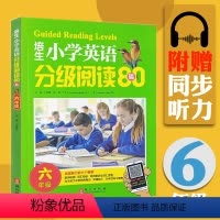 [正版]小学生培生英语分级阅读80篇六年级英语阅读理解阶梯强化训练英语阅读理解单词语法知识大全同步听力朗读 英语阅读训