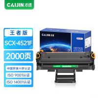 才进王者版适用三星SCX-4521f兼容三星硒鼓4321ns ML1610 2010 4521D3施乐3117 4621