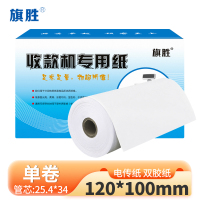 旗胜 热敏打印纸 120mmx100mm 卷