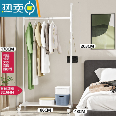 敬平挂衣架落地卧室简易晾衣架子移动家用室内房间衣服衣帽架杆式小型 珍珠白[加高-挂长裙]长86X宽43X高203CM