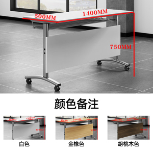 铭威盾培训桌折叠培训桌椅组合会议桌条桌培训机构教育机构桌椅长条课桌[工厂现做 7天内发货]