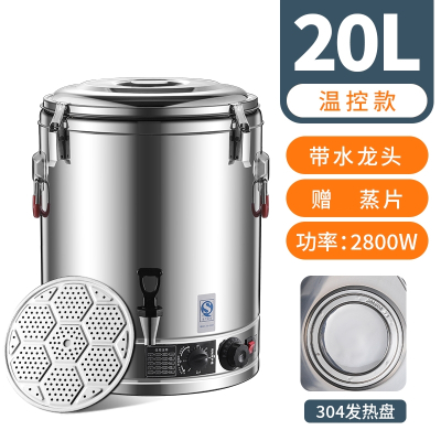 电热双层不锈钢古达保温桶蒸煮桶商用大容量加热开水桶煮粥桶开水器_常规20L带水头304底