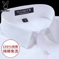 [DP免熨烫]花花公子短袖衬衫男士100%纯棉商务休闲职业正装白衬衣