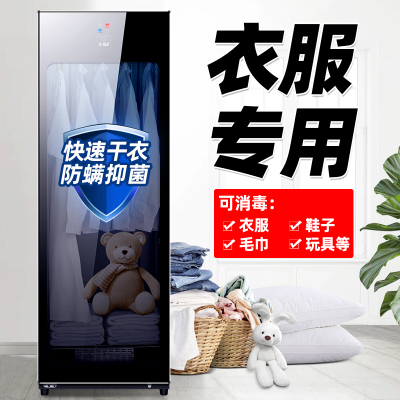 欢呼好太太衣物护理机消毒柜紫外线美容院理发店酒店浴巾衣服鞋子内衣毛巾幼儿园大容量YTD400L-K8热风循环家用烘衣机