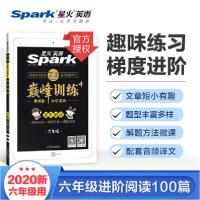 正版新书]小学英语(6年级进阶阅读)/巅峰训练马德高978751313294